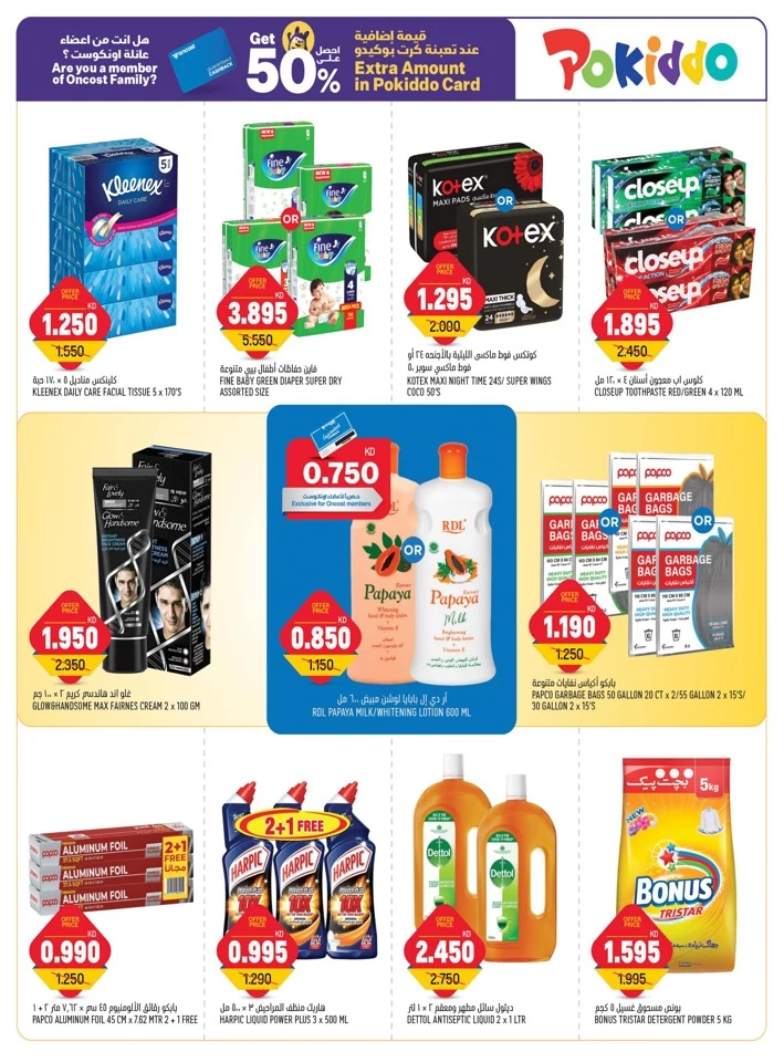 Oncost Supermarket Super Saver