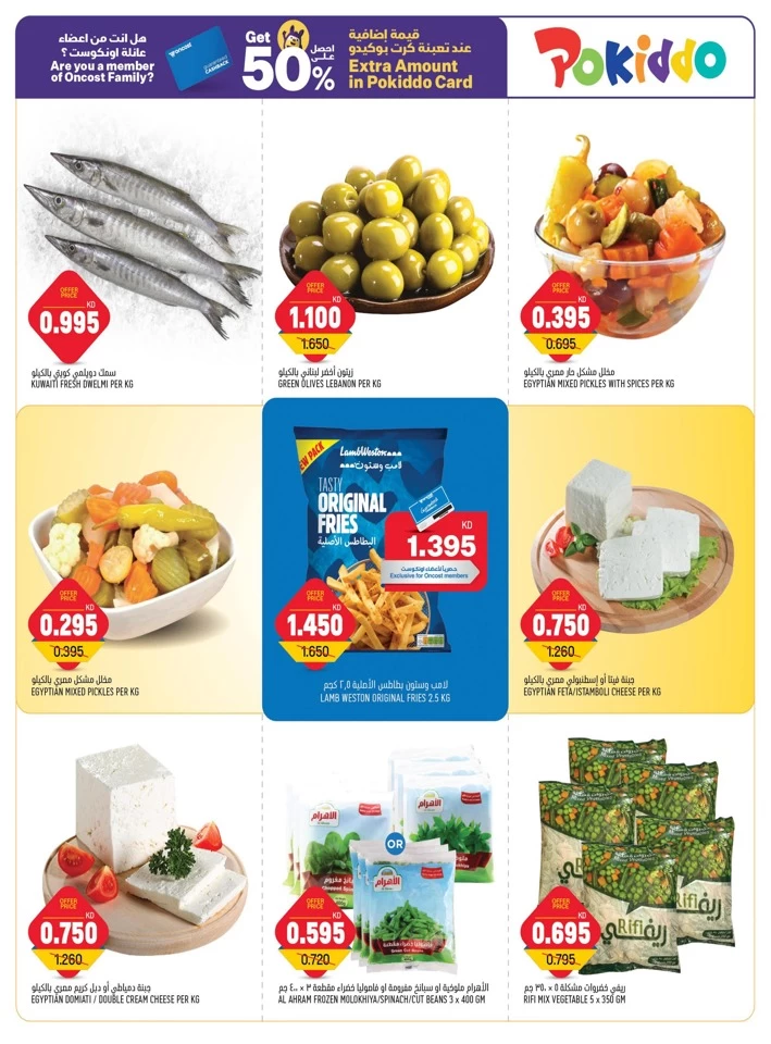 Oncost Supermarket Super Saver