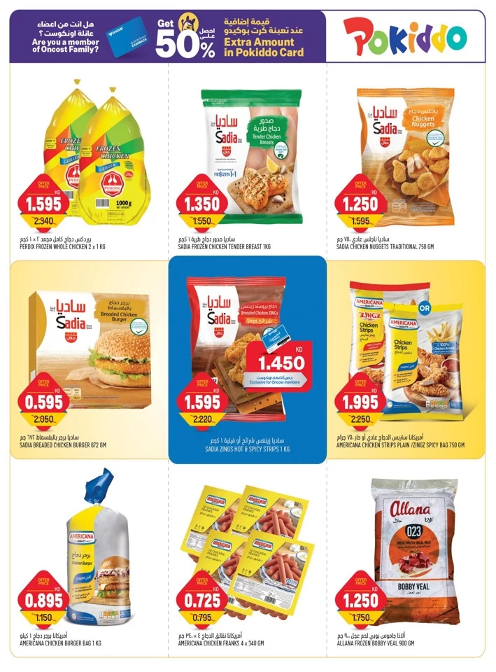 Oncost Supermarket Super Saver