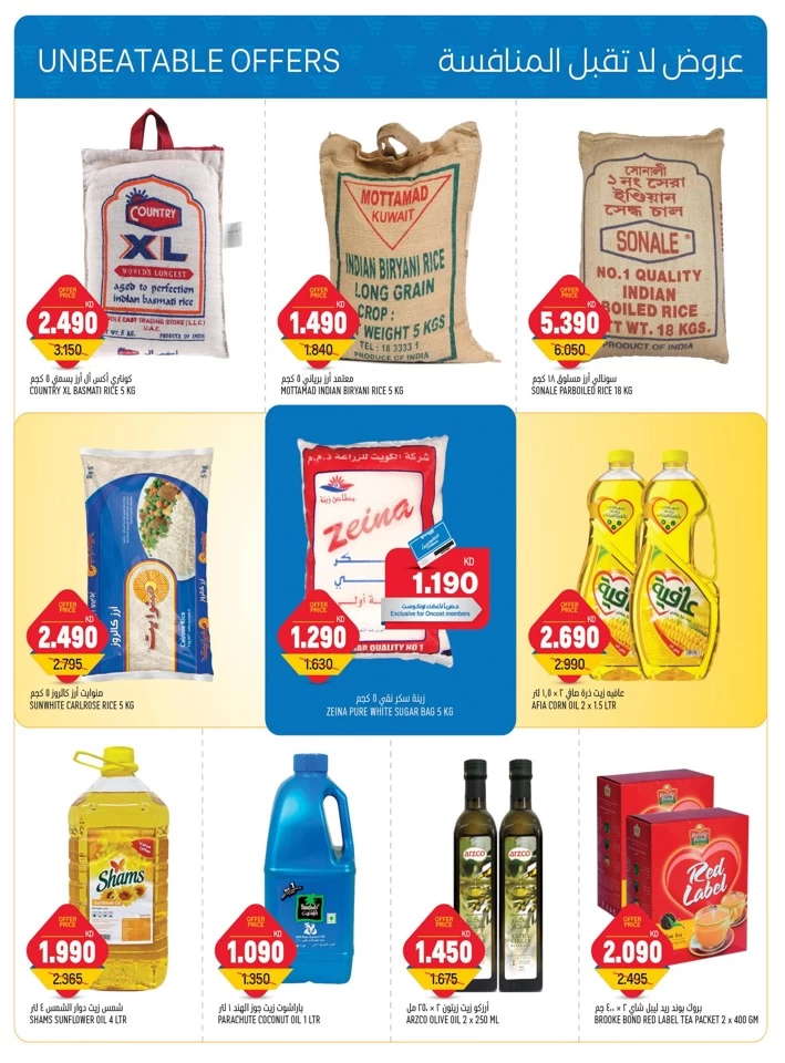 Oncost Supermarket Super Saver