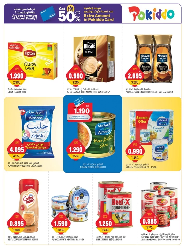 Oncost Supermarket Super Saver