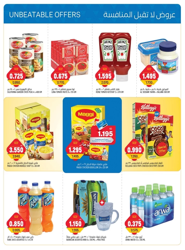 Oncost Supermarket Super Saver