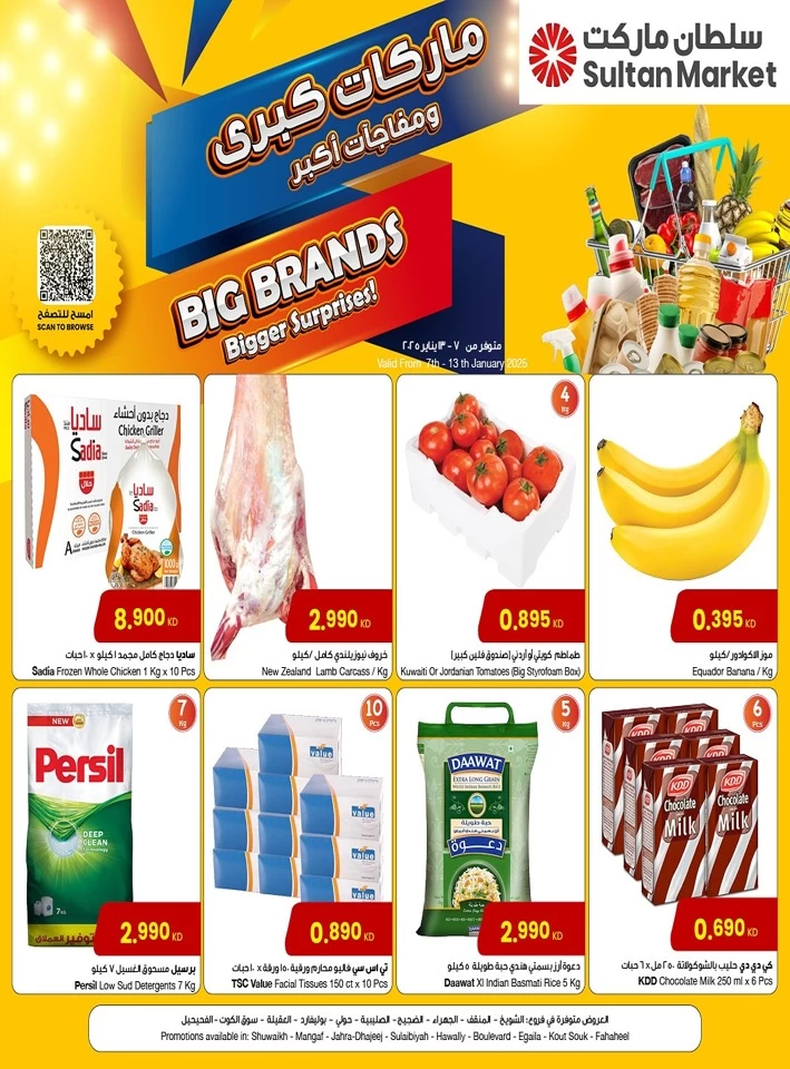 Big Brands Bigger Surprise Deal