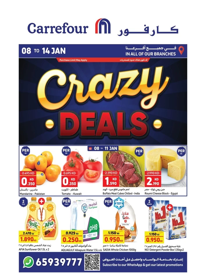 Carrefour Crazy Deals