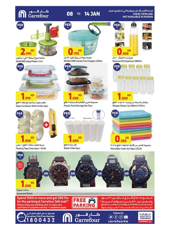 Carrefour Crazy Deals