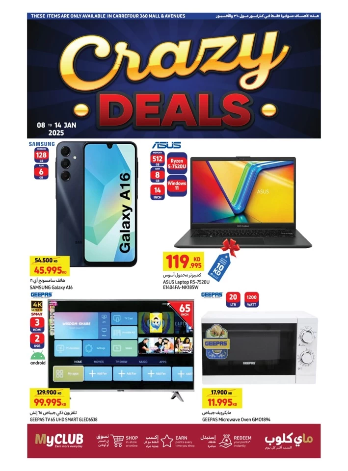 Carrefour Crazy Deals