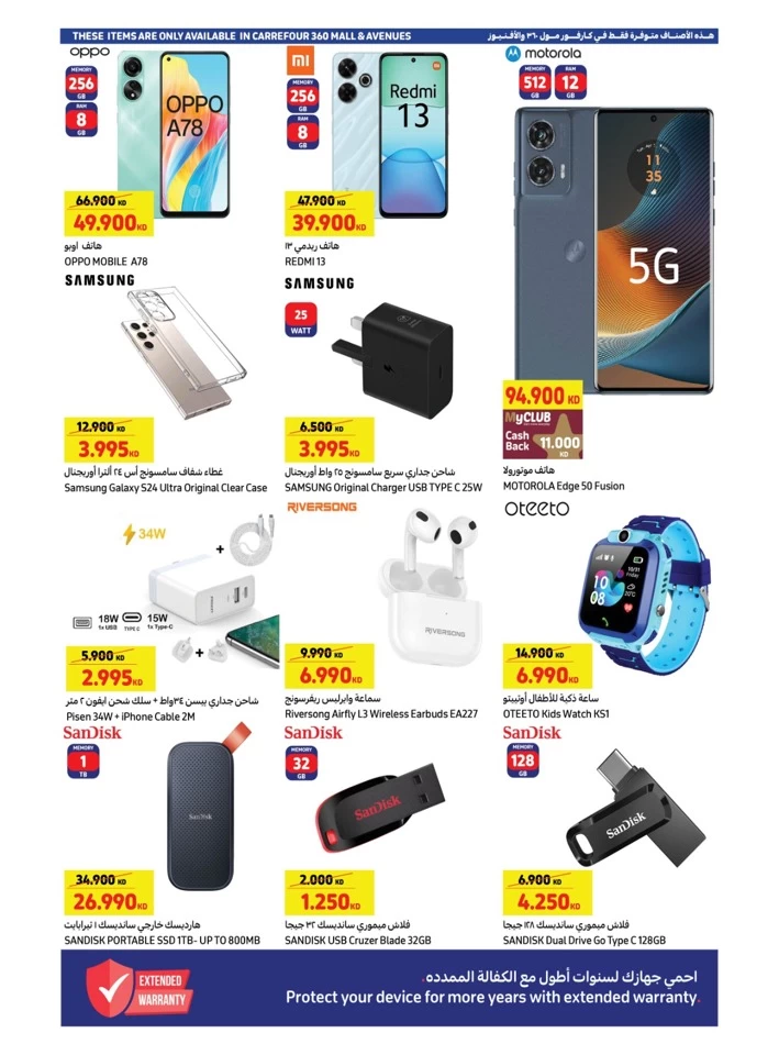 Carrefour Crazy Deals