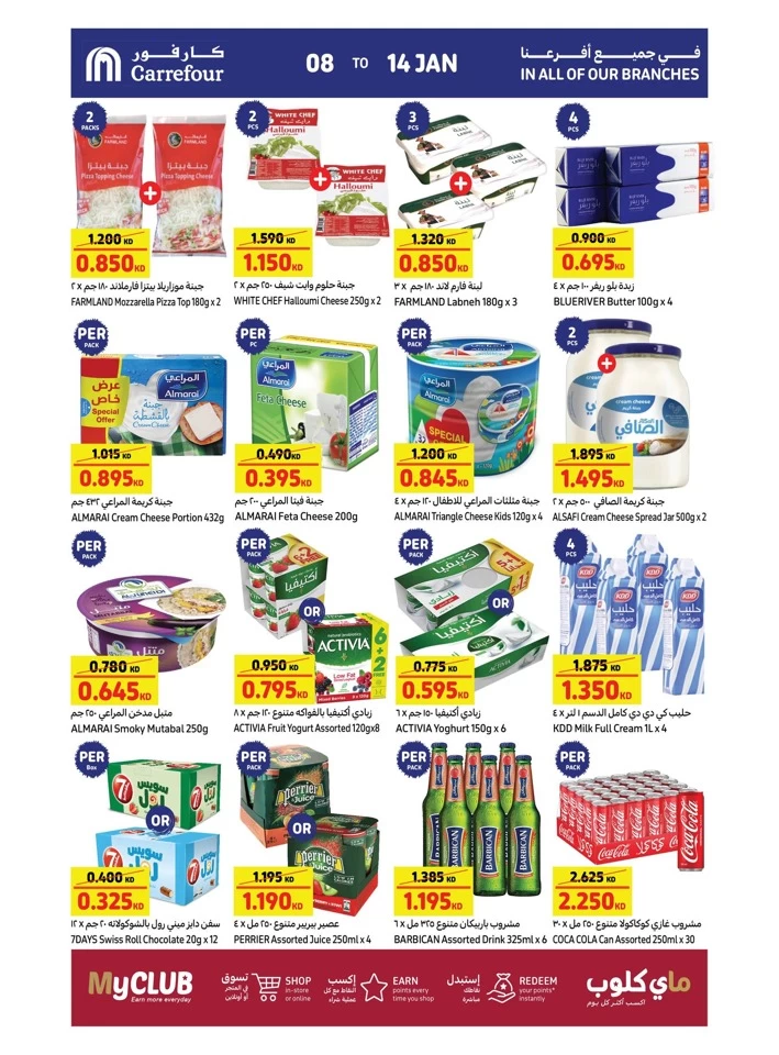 Carrefour Crazy Deals