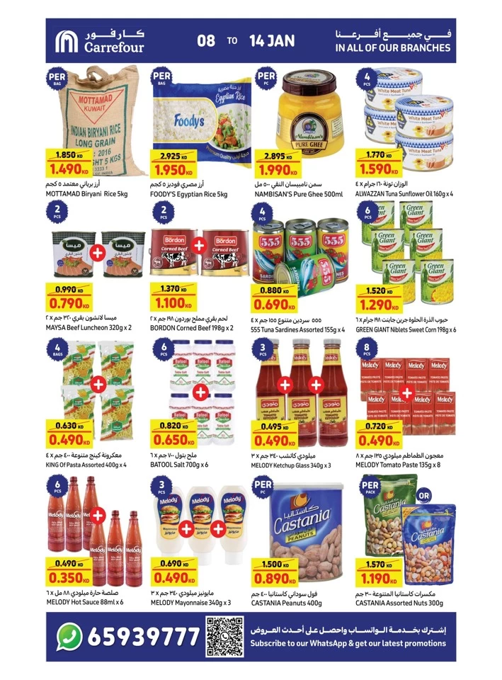 Carrefour Crazy Deals