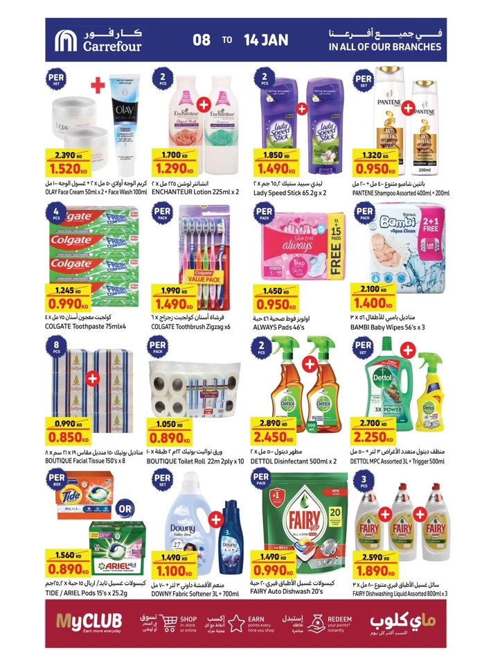 Carrefour Crazy Deals