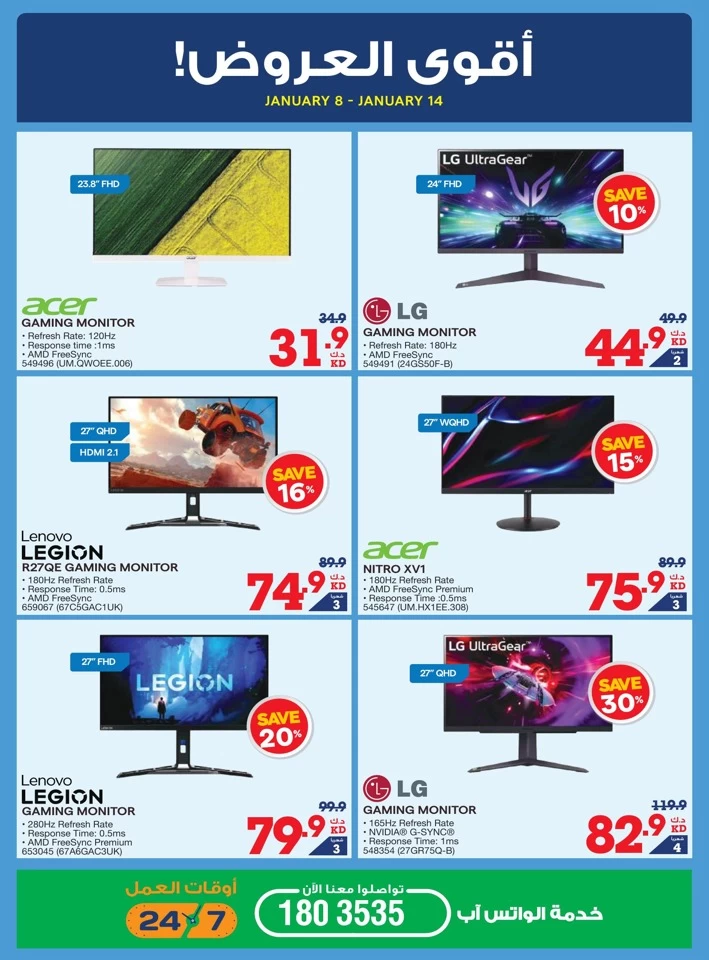 X-cite Hot Prices Deal