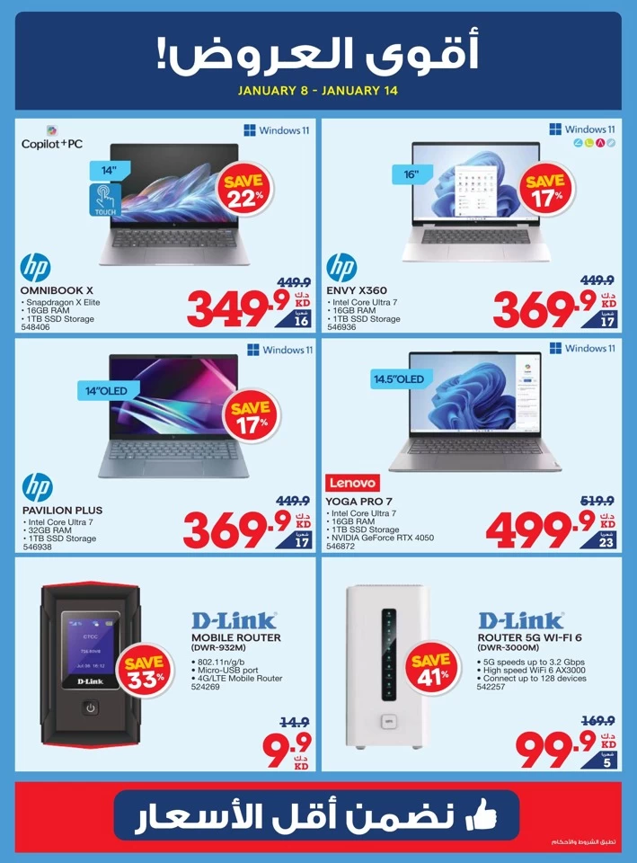 X-cite Hot Prices Deal