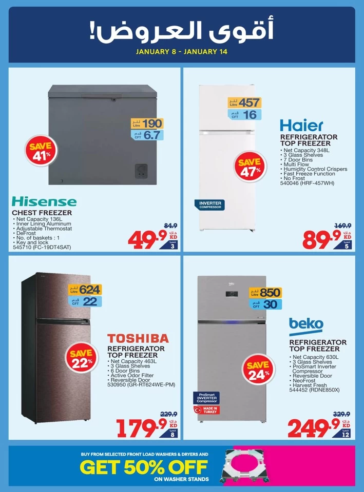 X-cite Hot Prices Deal