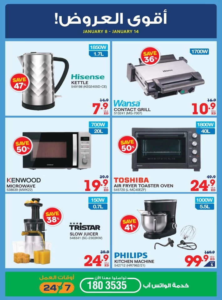 X-cite Hot Prices Deal