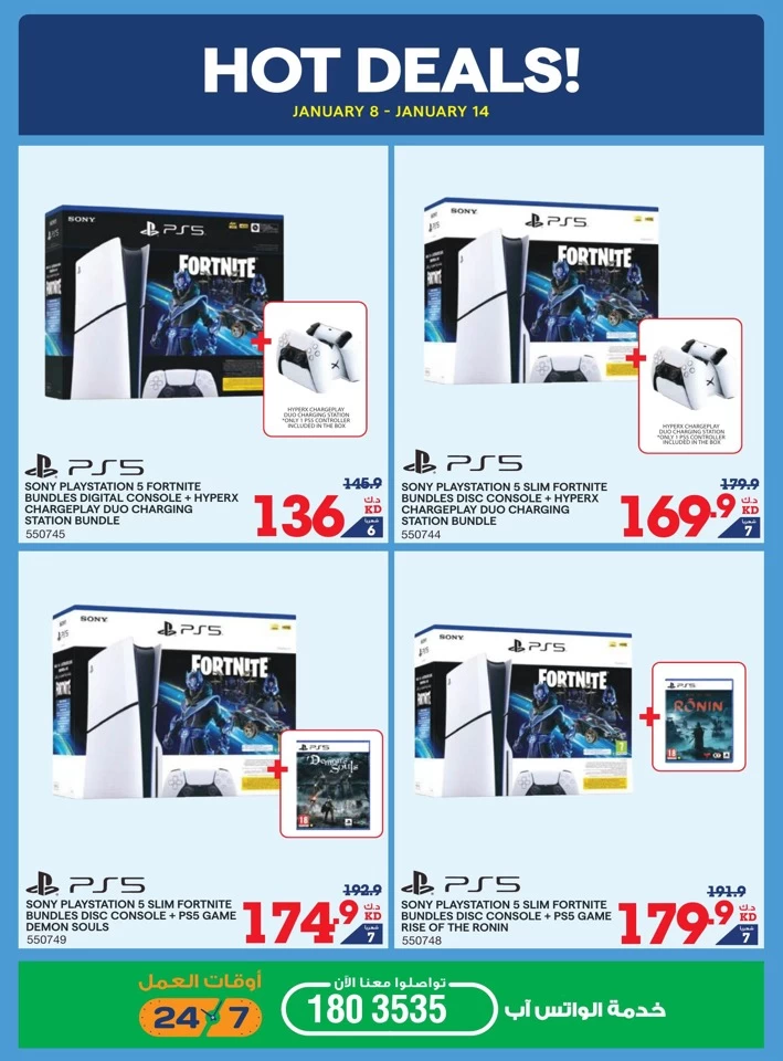 X-cite Hot Prices Deal