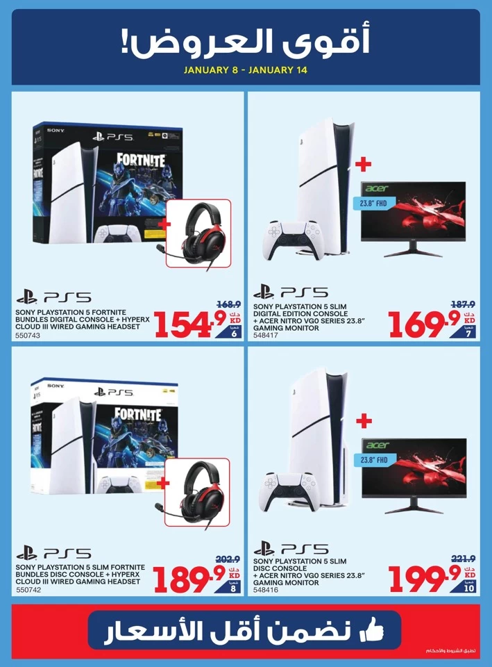 X-cite Hot Prices Deal