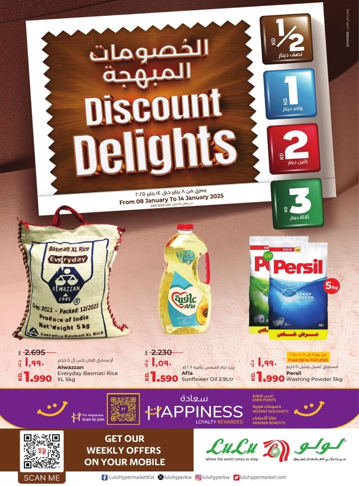 Lulu Discount Delights