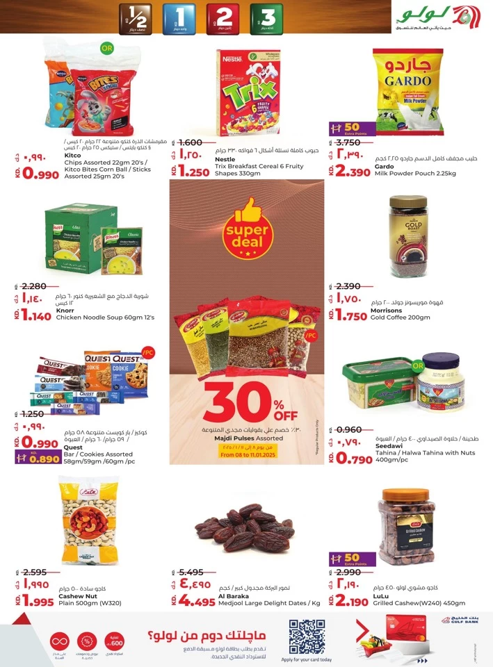 Lulu Discount Delights