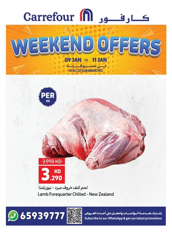 Carrefour Weekend 9-11 January 2025