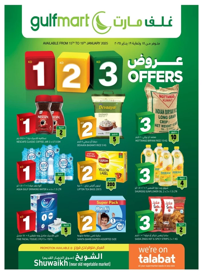 Gulfmart KD 1,2,3 Offers