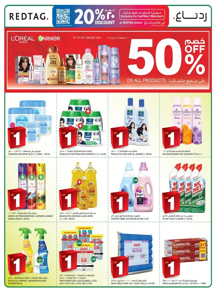 Gulfmart KD 1,2,3 Offers