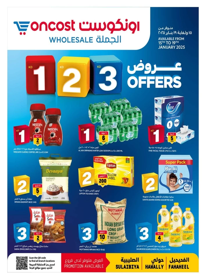 Oncost Wholesale 1,2,3 Offers