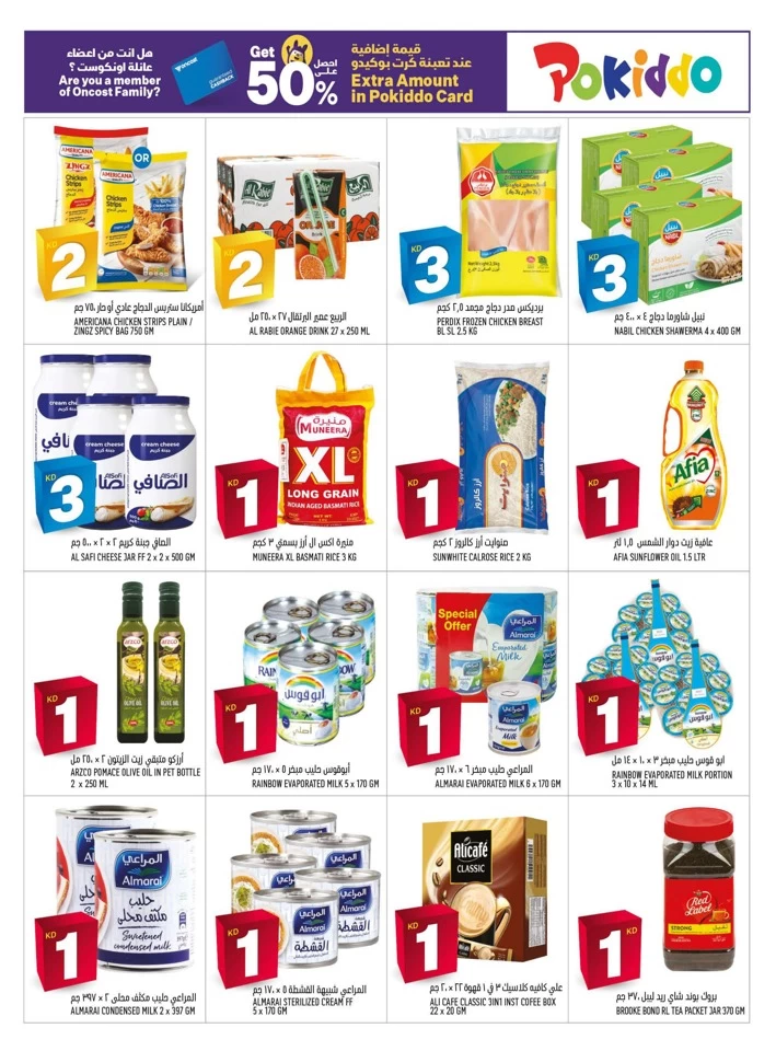 Oncost Wholesale 1,2,3 Offers