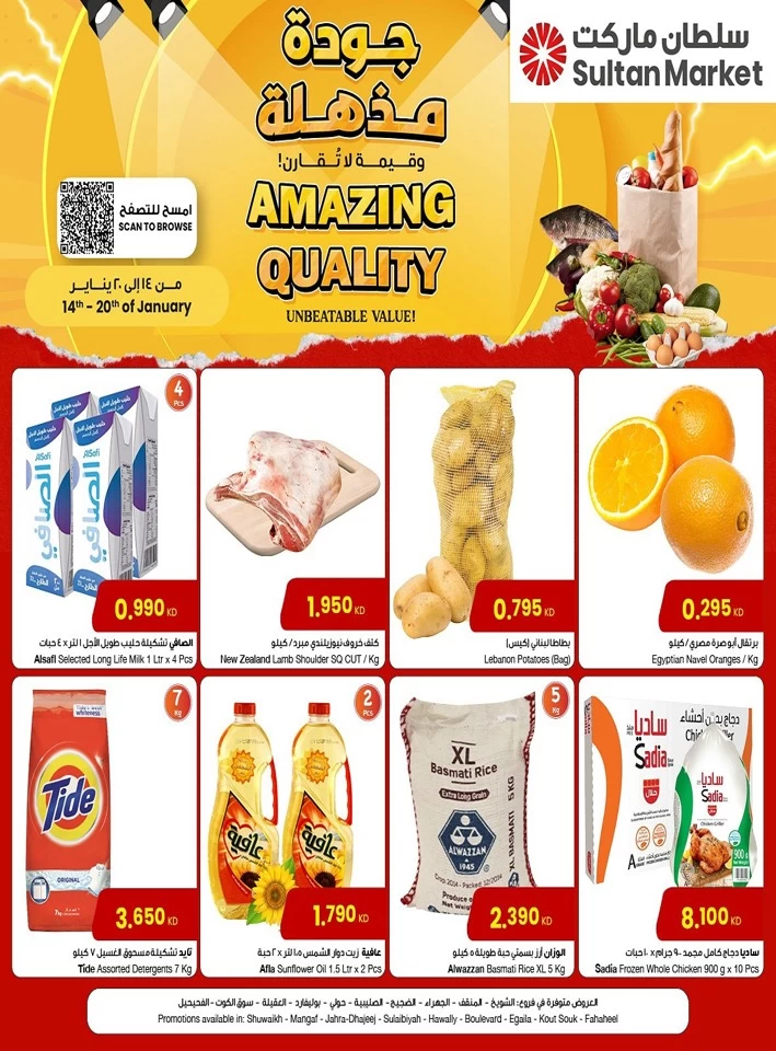 The Sultan Center Amazing Quality