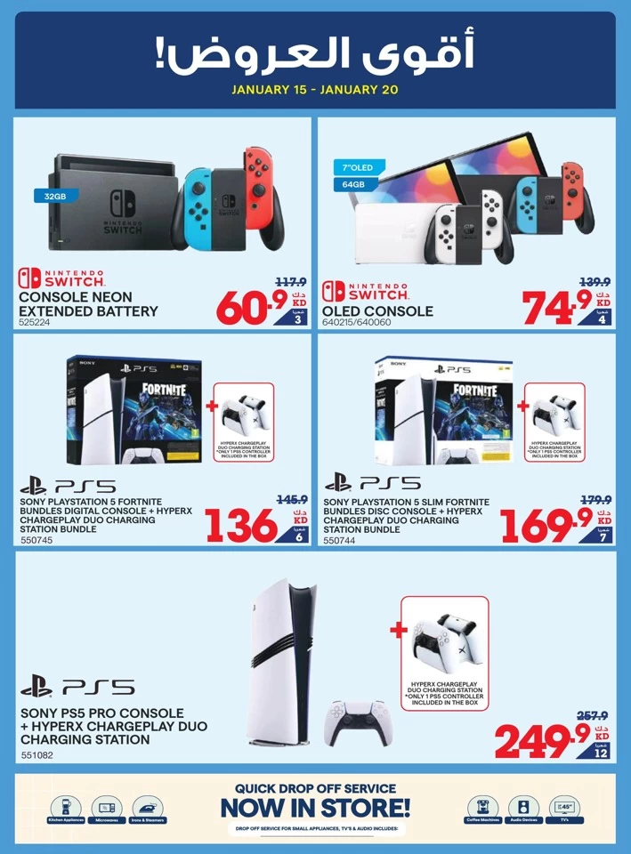 X-cite Hot Prices Offers