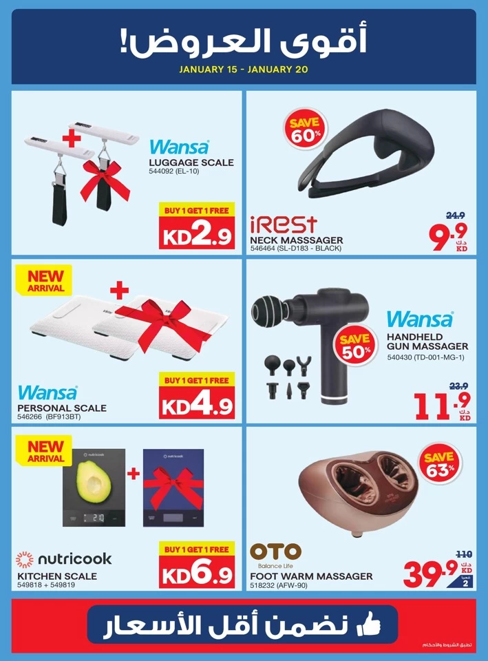 X-cite Hot Prices Offers