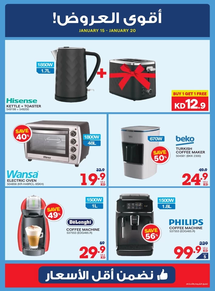 X-cite Hot Prices Offers