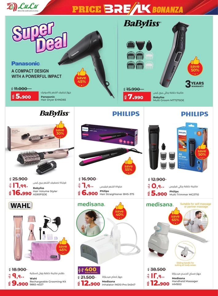 Lulu Price Break Deals