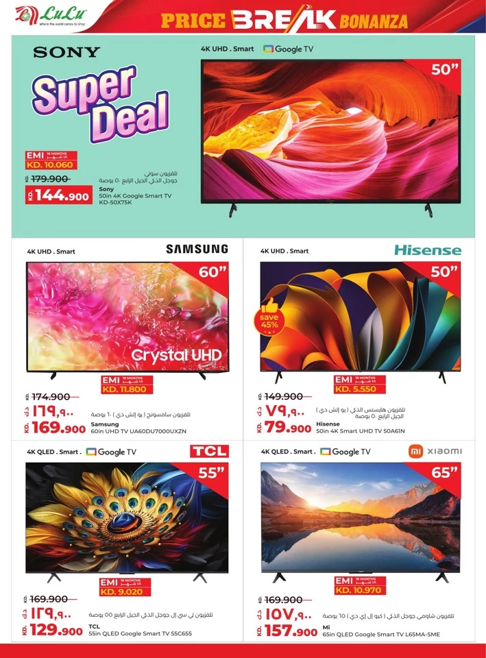 Lulu Price Break Deals