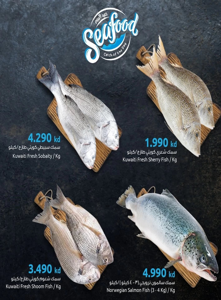 Fish Deals 16-18 January 2025