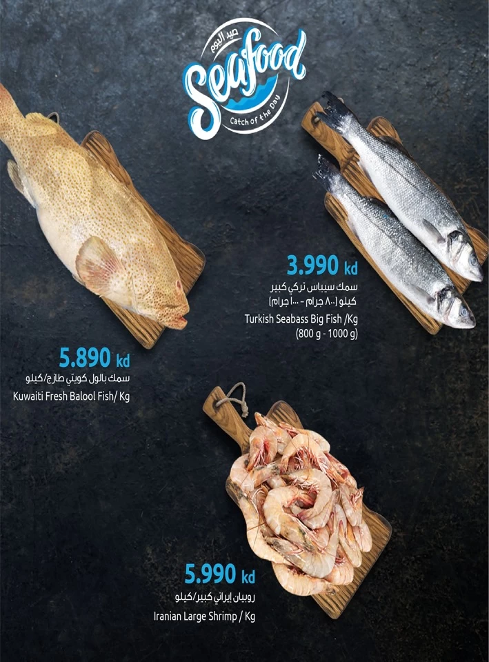 Fish Deals 16-18 January 2025