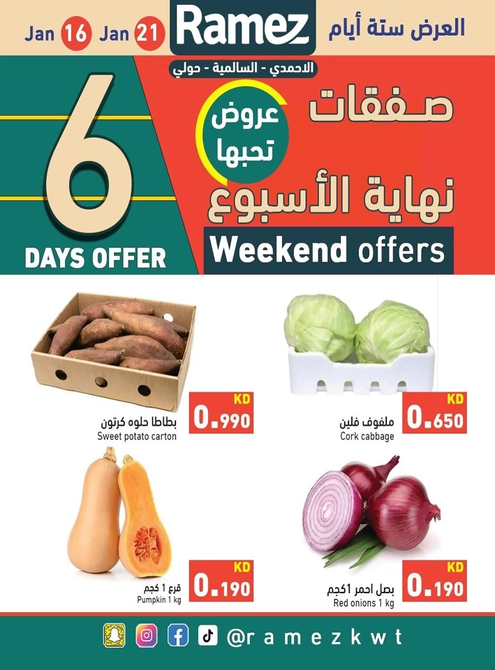 Ramez 6 Days Offer