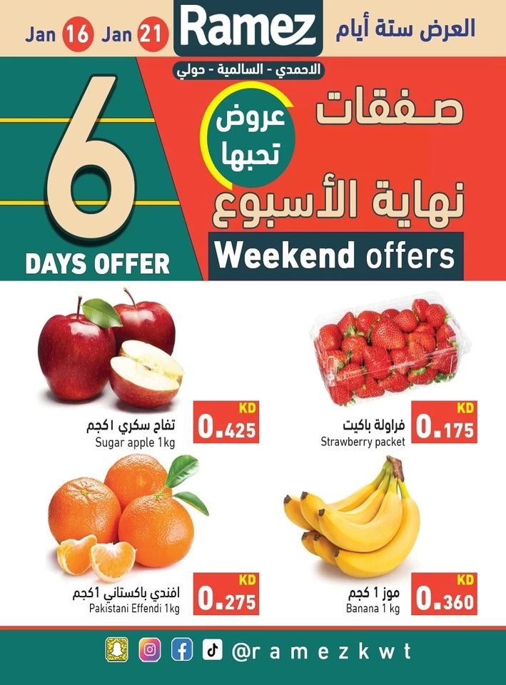 Ramez 6 Days Offer