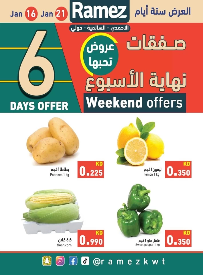 Ramez 6 Days Offer