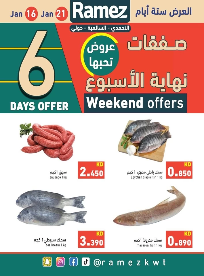 Ramez 6 Days Offer