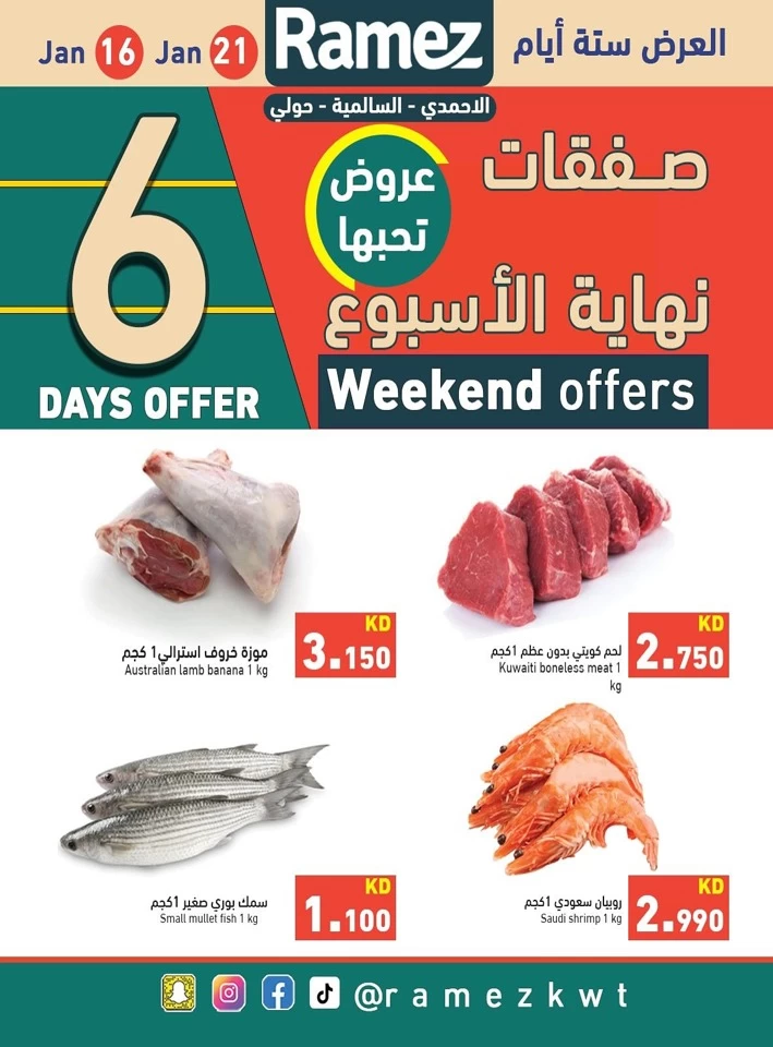 Ramez 6 Days Offer