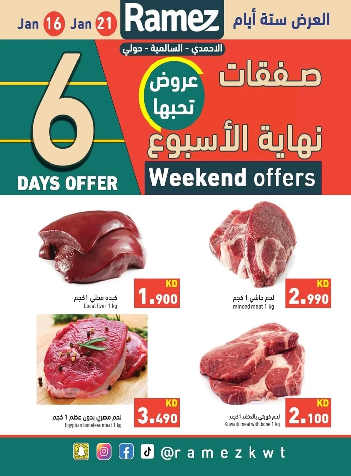 Ramez 6 Days Offer