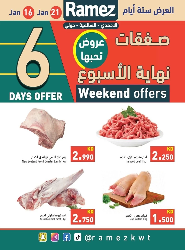 Ramez 6 Days Offer