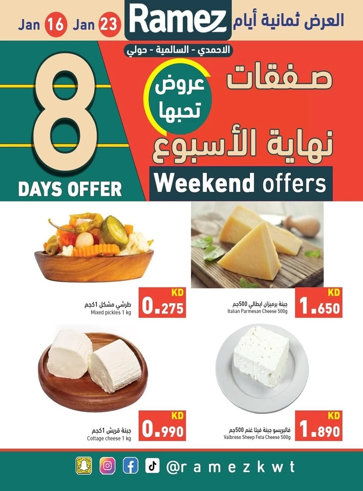 Ramez 8 Days Offer