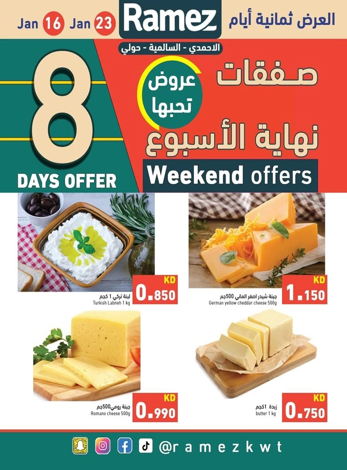 Ramez 8 Days Offer