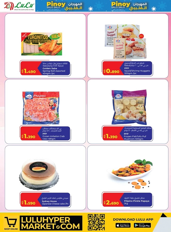 Lulu Pinoy Promotion