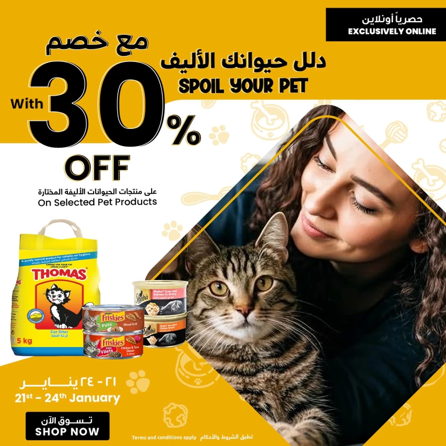 Pet Products Deals