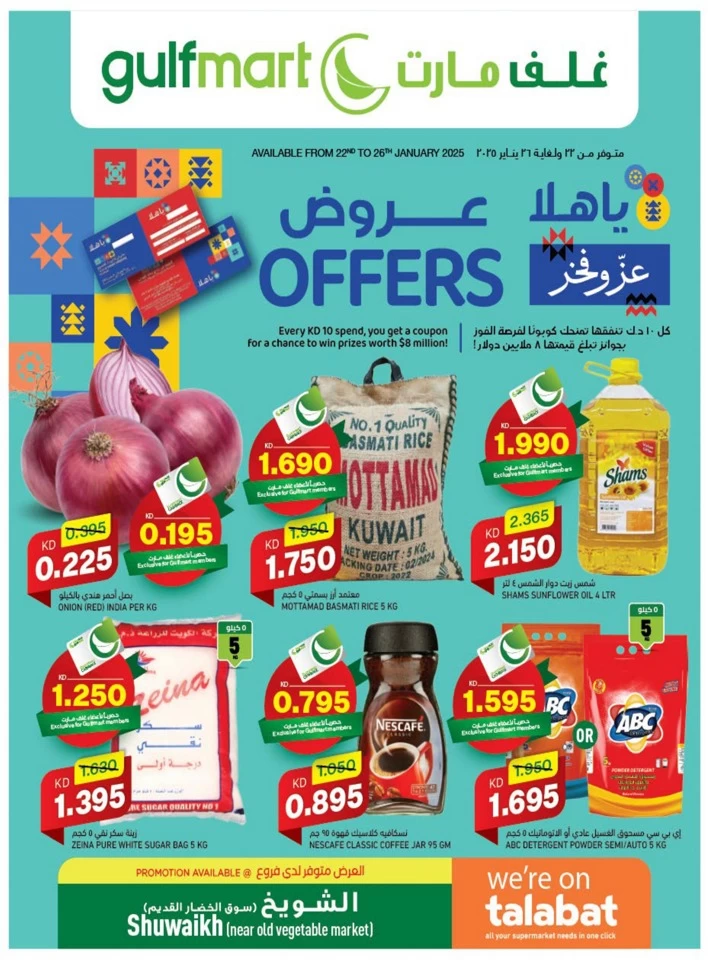 Gulfmart Ya Hala Offers