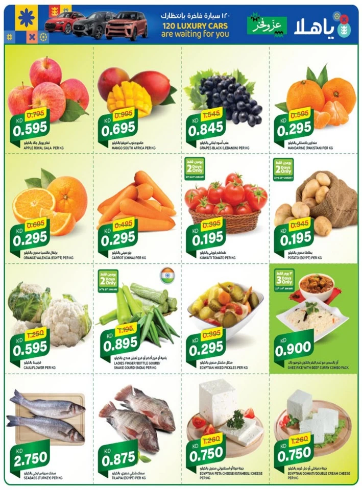 Gulfmart Ya Hala Offers