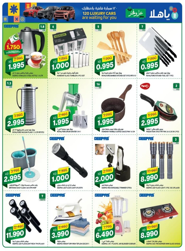 Gulfmart Ya Hala Offers