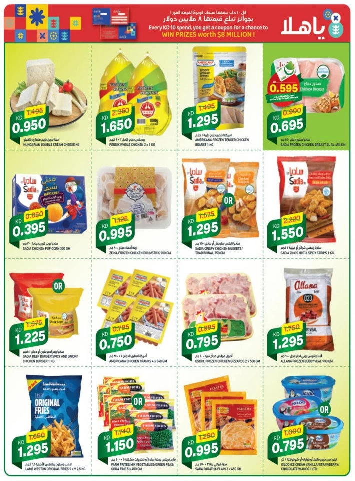 Gulfmart Ya Hala Offers